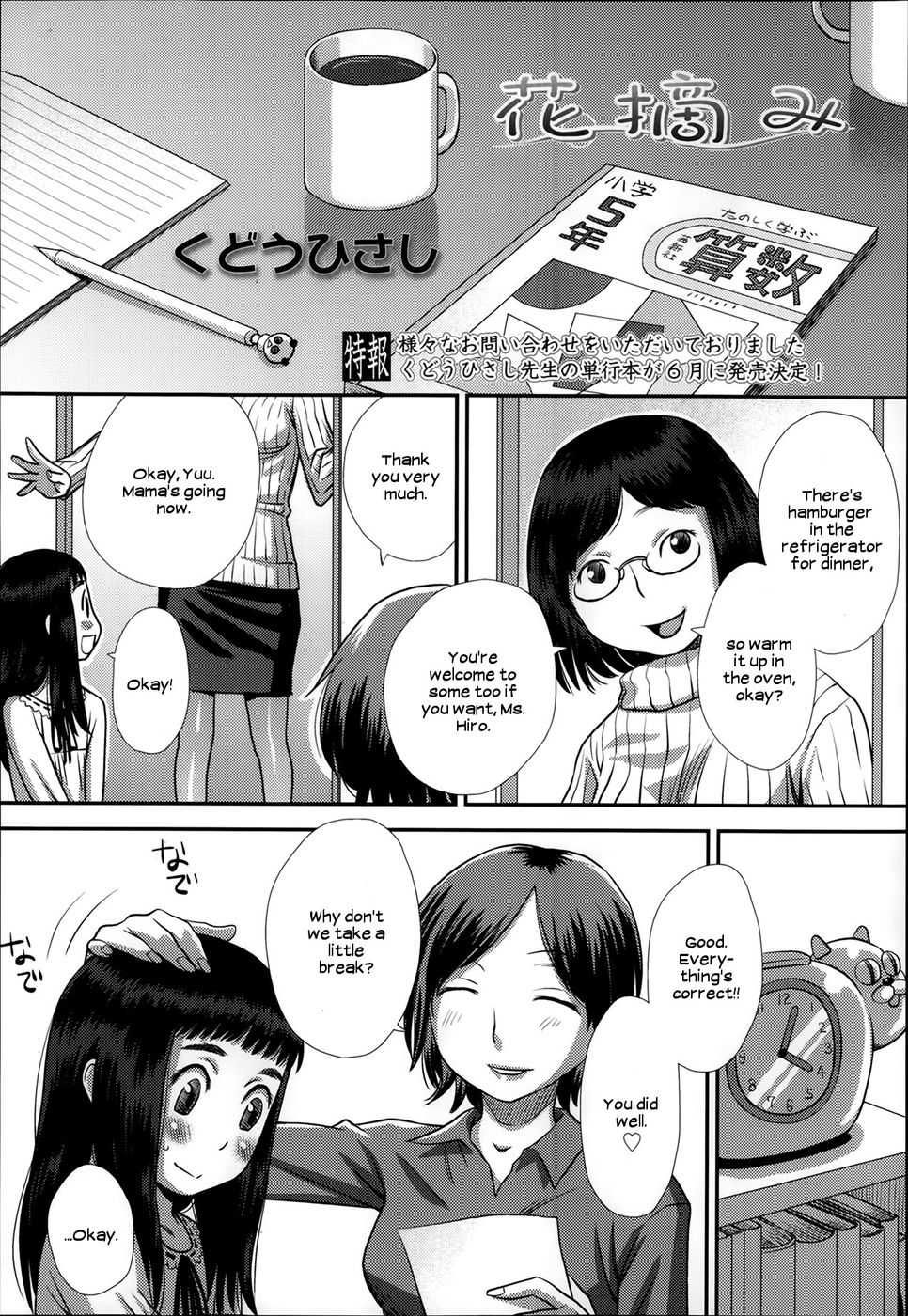 Hentai Manga Comic-Flower Picking-Read-2